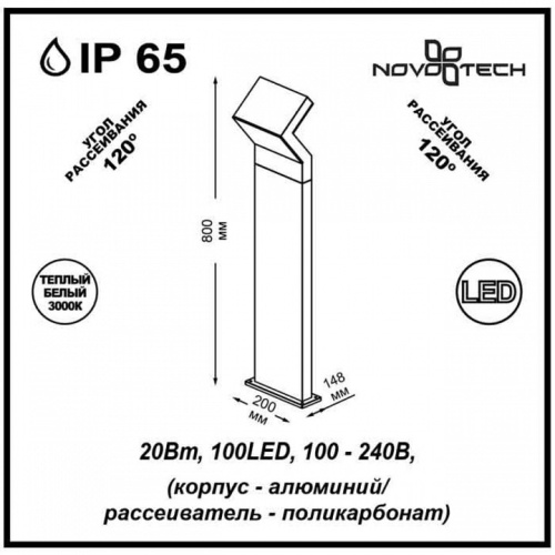 Наземный низкий светильник Novotech Roca 357446 в Бугульме фото 4