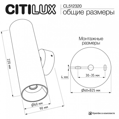 Бра Citilux AXEL CL512320 в Нижнем Новгороде фото 2