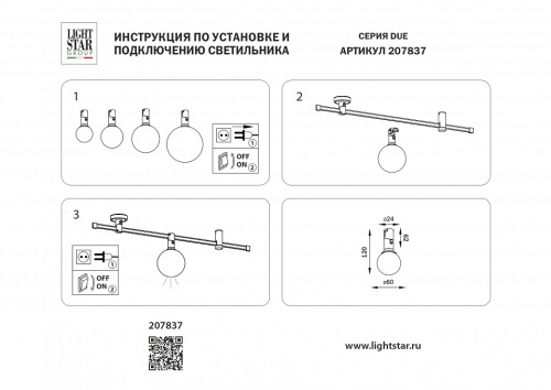 Накладной светильник Lightstar DUE 207837 в Чебоксарах фото 5