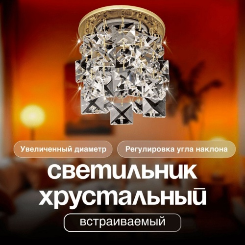 Встраиваемый светильник Dio D’Arte Osimo Gold Osimo GU10.5.14.9.5.102 G в Нижнем Новгороде фото 4