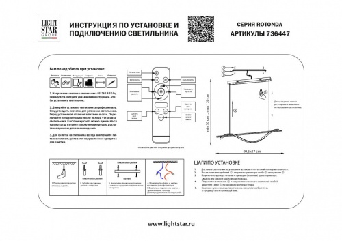 Подвесной светильник Lightstar Rotonda 736447 в Похвистнево фото 2