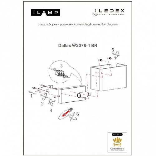 Накладной светильник iLamp Dallas W2078-1 BR в Нижнем Новгороде фото 2