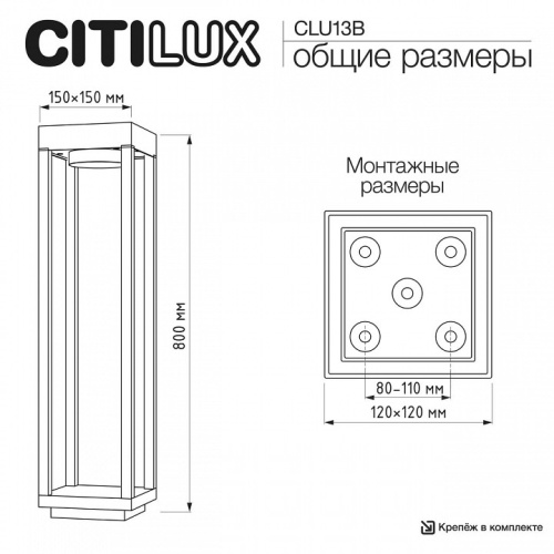 Наземный высокий светильник Citilux GENOX CLU13B в Нижнем Новгороде фото 4