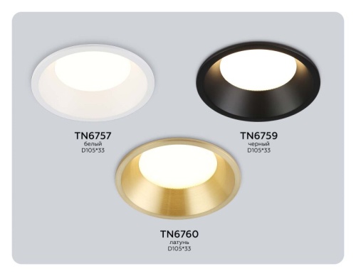 Встраиваемый светильник Ambrella Light TN TN6760 в Нижнем Новгороде фото 4