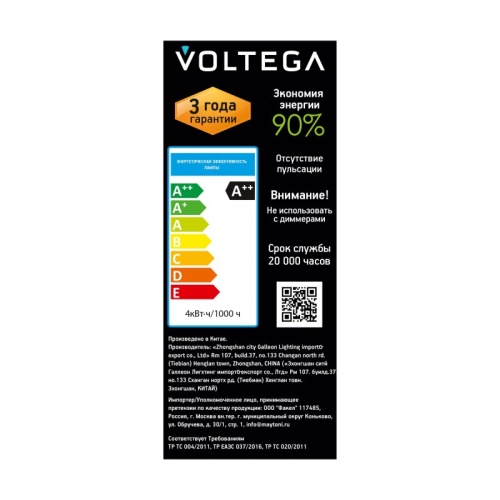 Лампа светодиодная Voltega 271 E27 4Вт 1800K 8593 в Нижнем Новгороде фото 3