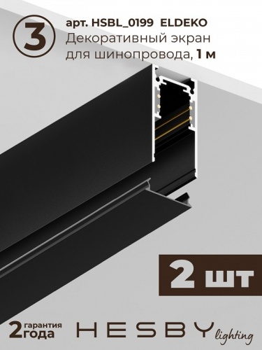 Комплект трековый Hesby Lighting ElDeko HSBL_kompl_E003_NI2B3K в Нижнем Новгороде фото 3