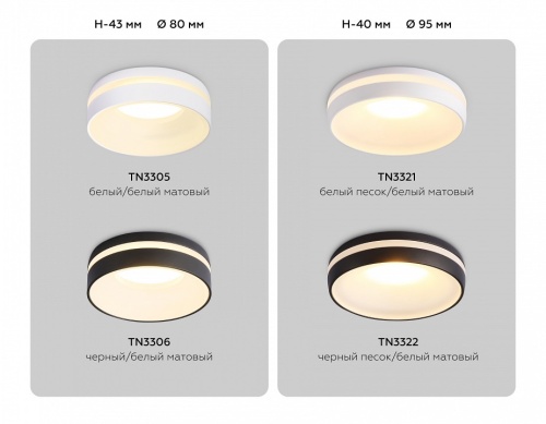 Встраиваемый светильник Ambrella Light TN TN3306 в Нижнем Новгороде фото 5