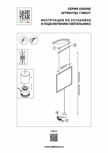 Светильник на растяжке Lightstar Undine 738647 в Елабуге фото 2