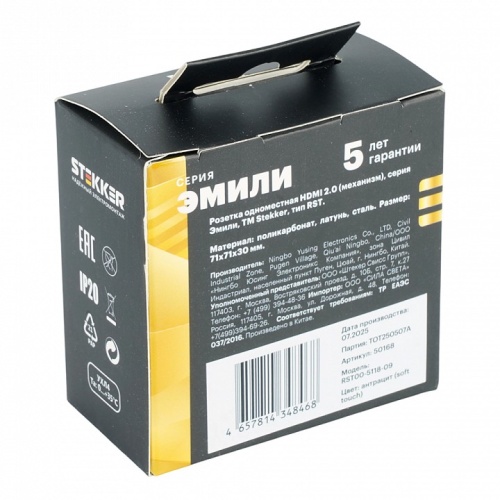 Розетка HDMI без рамки Stekker Эмили 50168 в Нижнем Новгороде фото 7