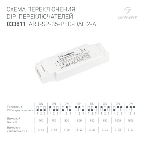 Блок питания ARJ-SP-35-PFC-DALI2-A (35W, 3-40V, 0.7-1.05 A) (Arlight, IP20 Пластик, 5 лет) в Архангельске фото 2