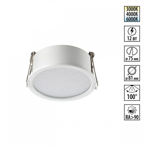 Встраиваемый светильник Novotech WIR 359877 в Нижнем Новгороде фото 7