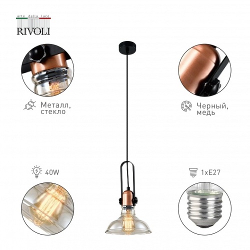 Подвесной светильник Rivoli Leila Б0055026 в Нижнем Новгороде фото 4