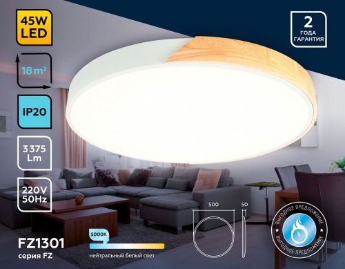 Накладной светильник Ambrella Light FZ FZ1301 в Нижнем Новгороде фото 2