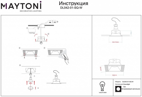 Встраиваемый светильник Maytoni Dot DL042-01-SQ-W в Кораблино фото 3