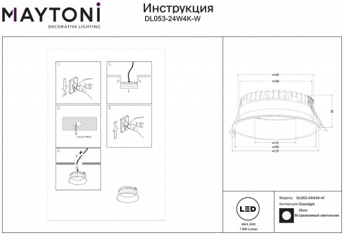 Встраиваемый светильник Maytoni Okno DL053-24W4K-W в Нижнем Новгороде фото 2