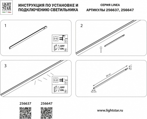 Встраиваемый светильник Lightstar Linea 256647 в Дудинке фото 2