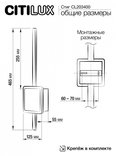 Бра Citilux Стиг CL203400 в Нижнем Новгороде фото 7