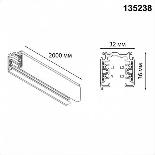 Трек накладной Novotech PORT 135238 в Нижнем Новгороде фото 2