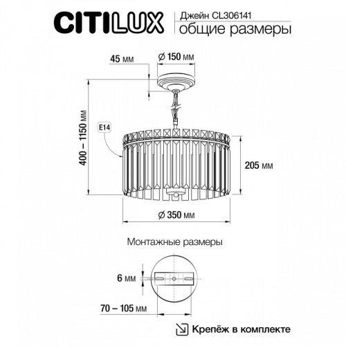 Подвесная люстра Citilux Джейн CL306141 в Одинцово фото 12