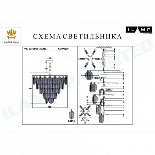 Подвесная люстра iLamp Oro P2544-18 NIC в Нижнем Новгороде фото 2