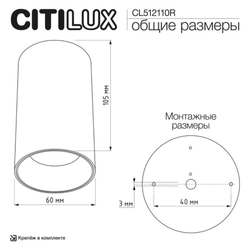 Накладной светильник Citilux AXEL CL512110R в Нижнем Новгороде фото 9