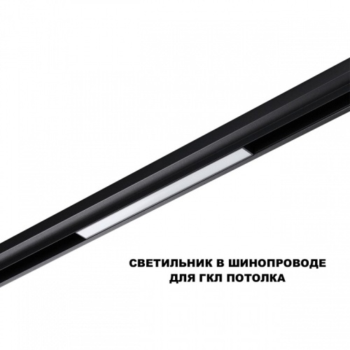 Накладной светильник Novotech SHINO 359617 в Нижнем Новгороде фото 6