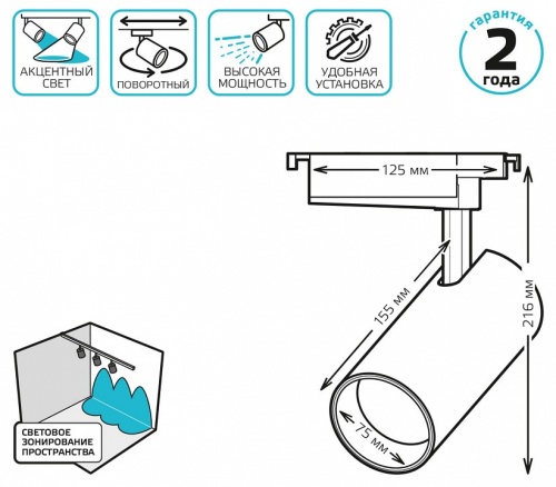 Светильник на штанге Gauss TR TR087 в Нижнем Новгороде фото 2