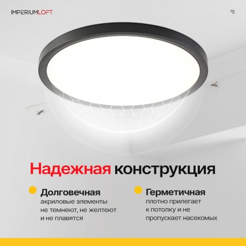 Накладной светильник Imperiumloft  Slim01 в Нижнем Новгороде фото 6