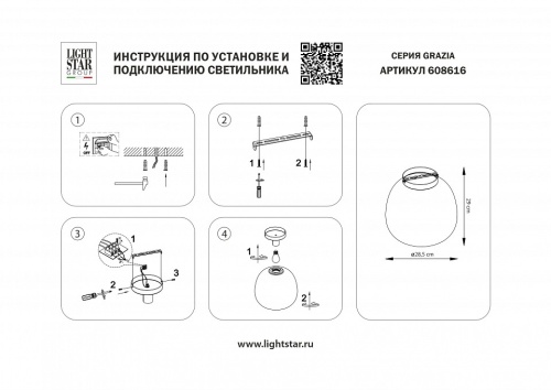Накладной светильник Lightstar Grazia 608616 в Нижнем Новгороде фото 4
