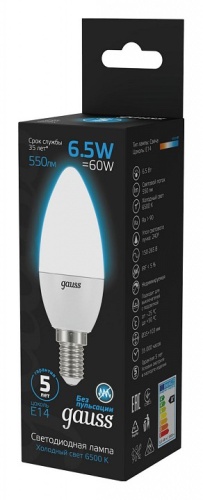 Лампа светодиодная Gauss Свеча E14 6.5Вт 6500K 103101307 в Нижнем Новгороде фото 3