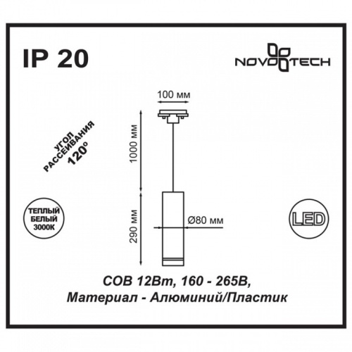 Подвесной светильник Novotech Arum 357693 в Звенигороде фото 2