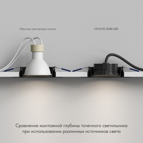 Модуль светодиодный Denkirs СЛИМ ЛЕД DK4000-7W-BK в Нижнем Новгороде фото 4