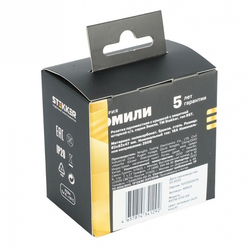 Розетка с заземлением и со шторкой, с крышкой Stekker Эмили 49933 в Нижнем Новгороде фото 9