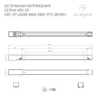 Блок питания ARV-SP-48200-MAG-VIBE-PFC-WH (48V, 4.2A, 200W) (Arlight, IP20 Металл, 5 лет) в Петровом Вале