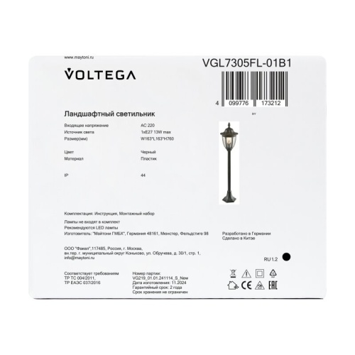 Наземный низкий светильник Voltega Фрак VGL7305FL-01B1 в Нижнем Новгороде фото 10