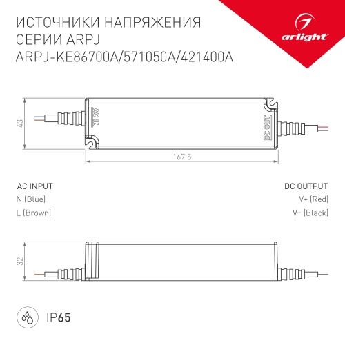 Блок питания ARPJ-KE86700A (60W, 700mA, PFC) (Arlight, IP65 Пластик, 5 лет) в Краснодаре фото 2