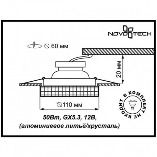 Встраиваемый светильник Novotech Storm 369550 в Куйбышеве фото 2