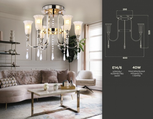 Потолочная люстра Ambrella Light TR TR3244 в Нижнем Новгороде фото 4