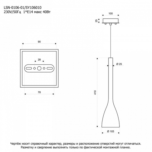 Подвесной светильник Lussole Varmo LSN-0106-01 в Нижнем Новгороде фото 2