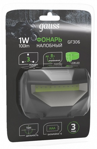Фонарь налобный Gauss GF300 GF306 в Нижнем Новгороде фото 3