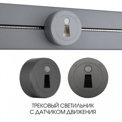Накладной светильник Arte Milano Am-track-sockets-39 397953TLS/LWS Grey в Нижнем Новгороде фото 5