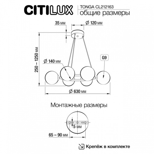 Подвесная люстра Citilux Tonga CL212163 в Архангельске фото 2