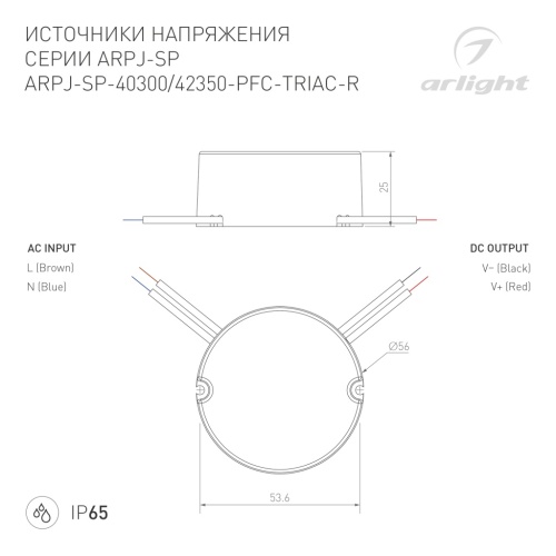 Блок питания ARPJ-SP-42350-PFC-TRIAC-R (15W, 21-42V, 350mA) (Arlight, IP65 Пластик, 5 лет) в Гагарине