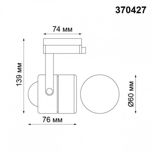 Светильник на штанге Novotech Pipe 370427 в Тюмени фото 2