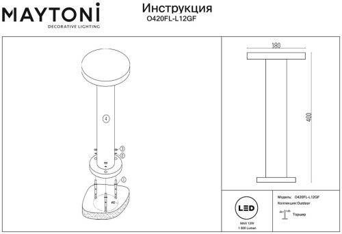 Наземный низкий светильник Maytoni Wald O420FL-L12GF в Йошкар-Оле фото 5