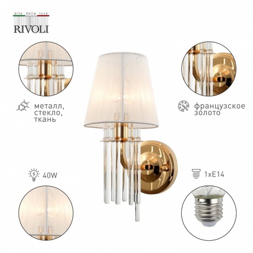 Бра Rivoli Lilith Б0054949 в Нижнем Новгороде фото 5