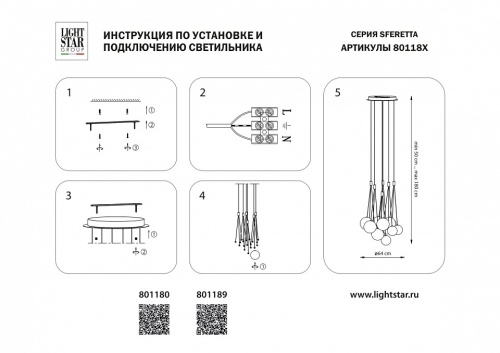 Подвесная люстра Lightstar Sferetta 801189 в Дудинке фото 7