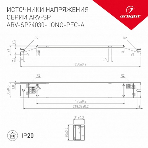 Блок питания Arlight ARV-SP 031104 в Нижнем Новгороде фото 2