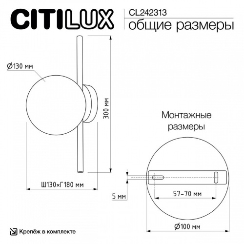 Накладной светильник Citilux Ronny CL242313 в Нижнем Новгороде фото 8