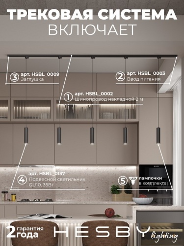 Комплект трековый Hesby Lighting Skylite №12 HSBL_kompl_S012_NI2B3K в Нижнем Новгороде фото 8